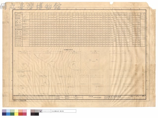 面積計算表藏品圖，第1張