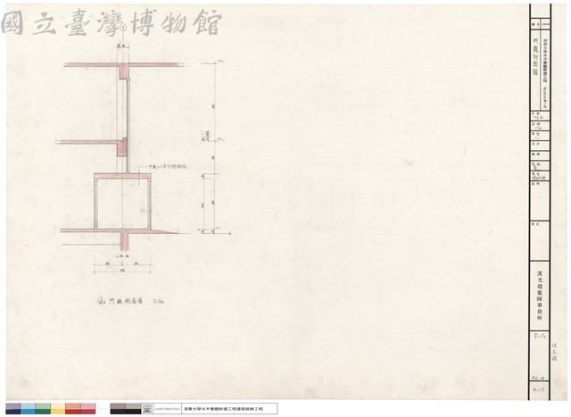 門廳剖面圖藏品圖，第1張