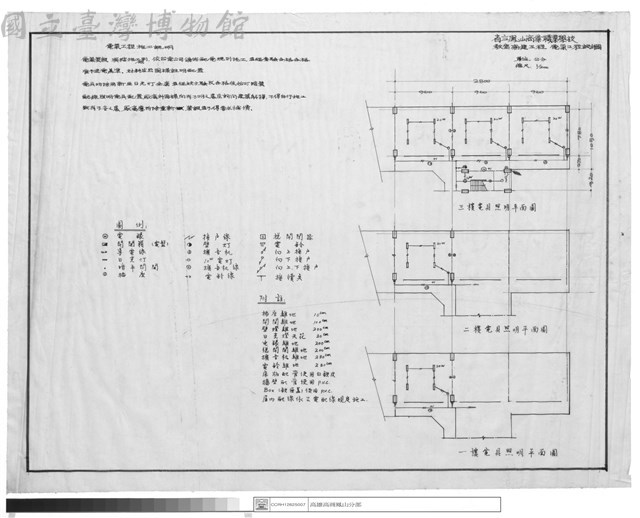 電氣工程施工說明、一~三樓電具照明平面圖藏品圖，第1張