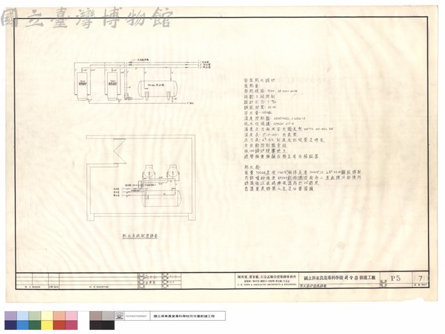 熱水鍋炉設備詳圖藏品圖，第1張