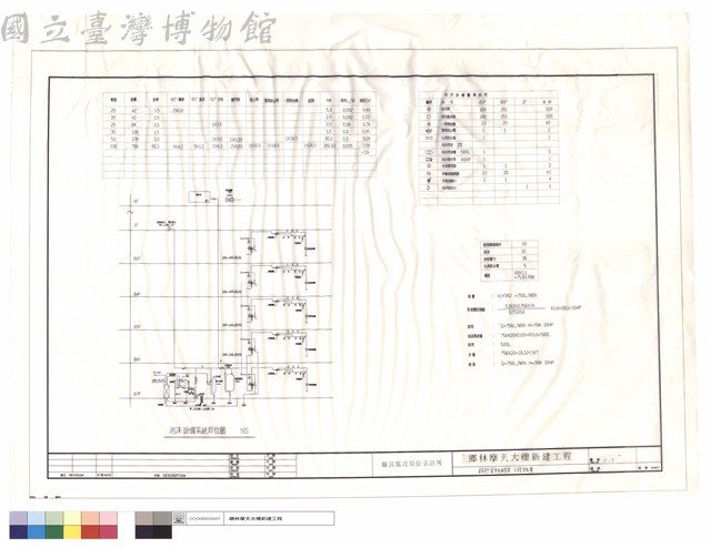 設計資料目錄.工程概要藏品圖，第1張