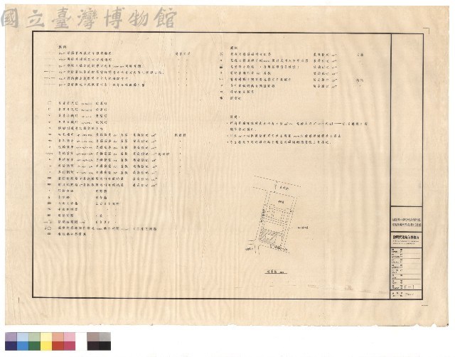 電器設備圖例、說明及位置圖藏品圖，第1張