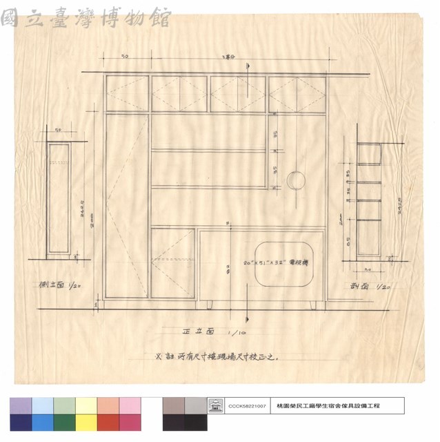 剖面.正立面.側立面藏品圖，第1張
