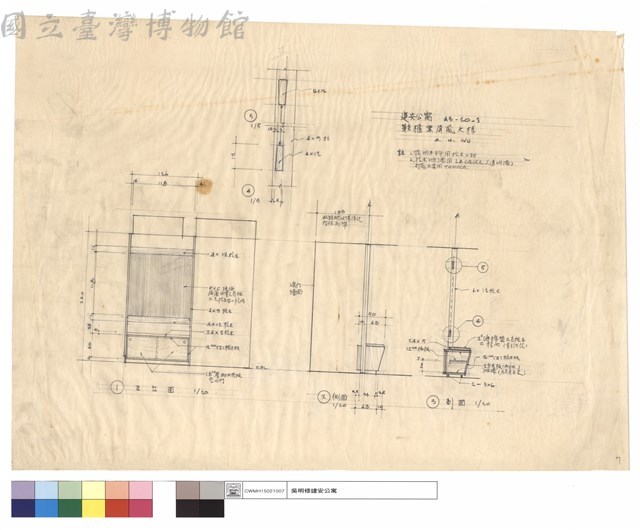 鞋櫃兼屏風大樣藏品圖，第1張