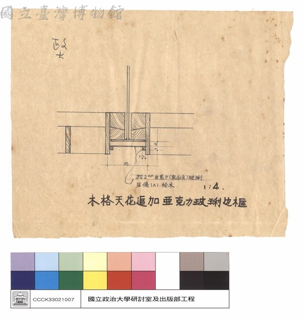 木格天花追加壓克力玻璃邊框藏品圖，第1張