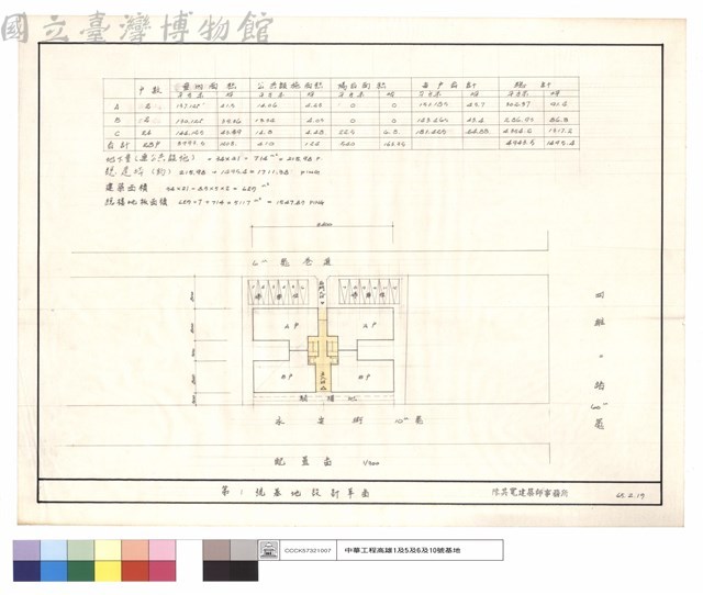 配置圖藏品圖，第1張