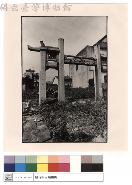 名刻藏品圖，第1張