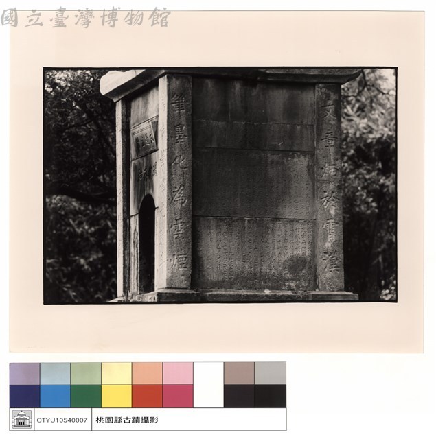 石刻藏品圖，第1張