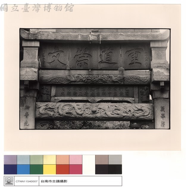 石刻藏品圖，第1張