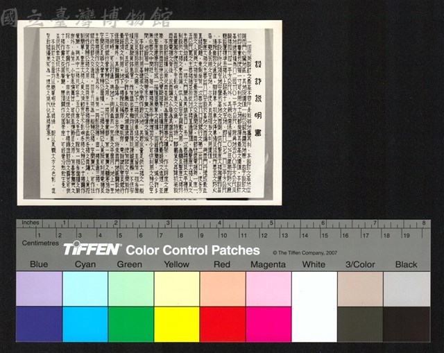 設計說明書藏品圖，第1張