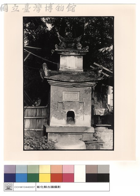 聖蹟亭藏品圖，第1張