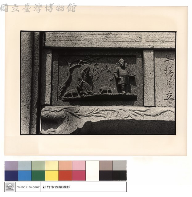 石刻藏品圖，第1張
