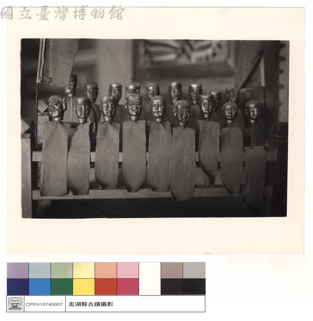 三十六家將藏品圖，第1張