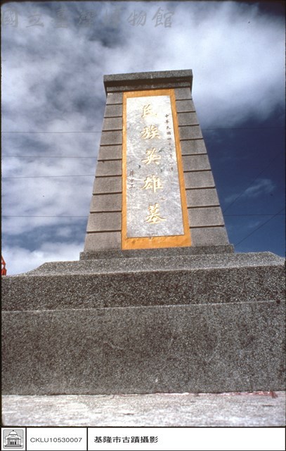 石碑仰角藏品圖，第1張