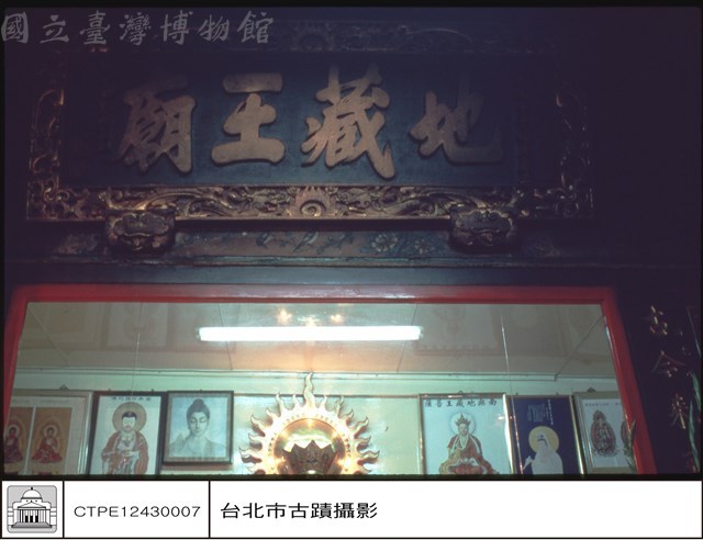 匾藏品圖，第1張