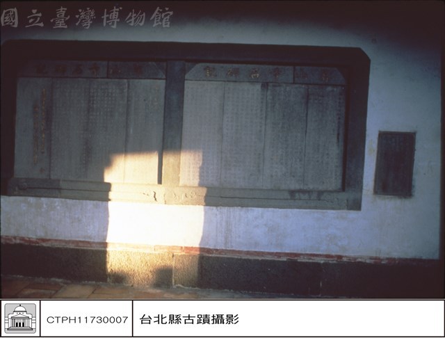 石碑藏品圖，第1張