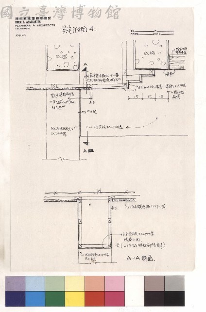 A-A斷面藏品圖，第1張