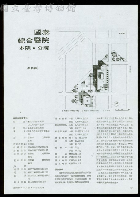 (設計說明)藏品圖，第1張