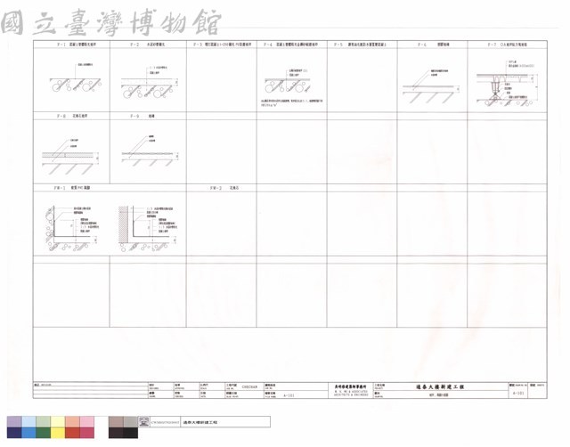 地坪, 踢腳大樣圖藏品圖，第1張