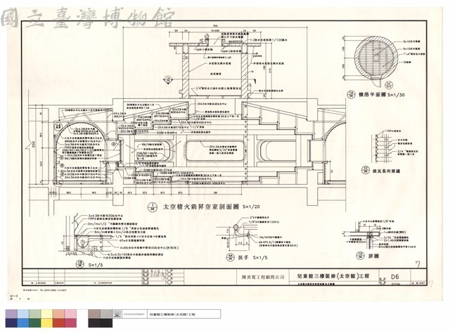 太空梭火箭昇空室剖面圖及大樣圖藏品圖，第1張