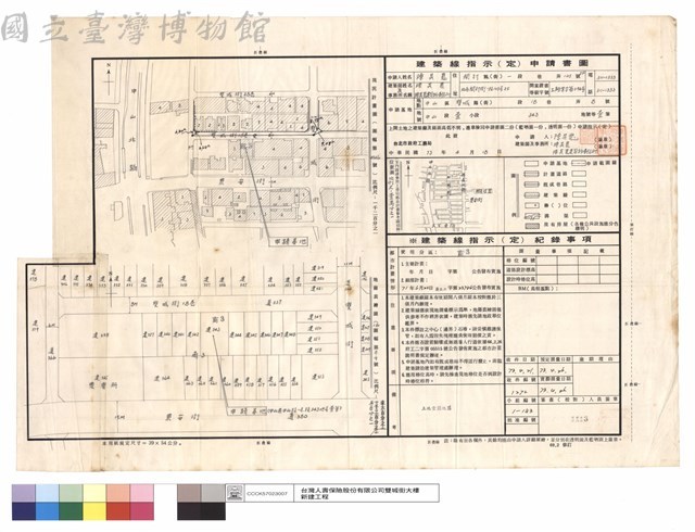 建築線指示申請書圖藏品圖，第1張