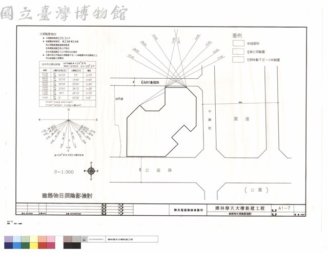建築物日照陰影檢討藏品圖，第1張