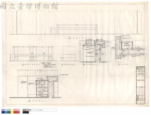詢問台正立面.詢問台背立面.詢問台側立面.剖面詳圗藏品圖，第1張