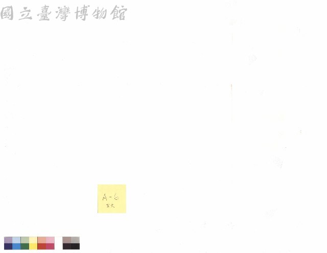 登錄號:CCCW10123007藏品圖，第1張