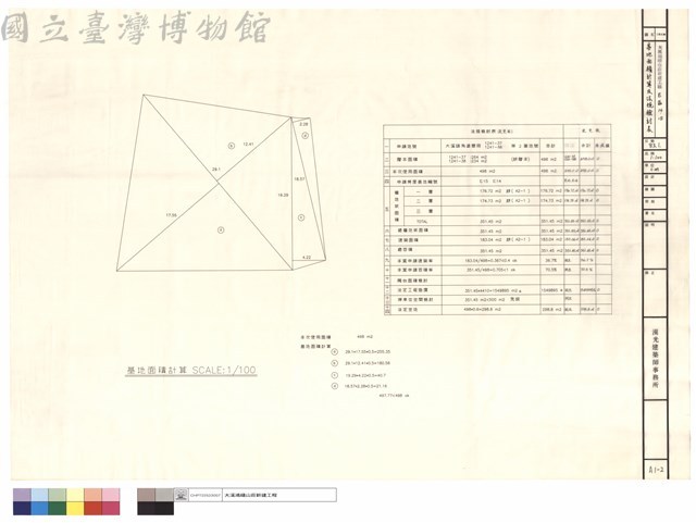 基地面積計算及法規檢討表藏品圖，第1張