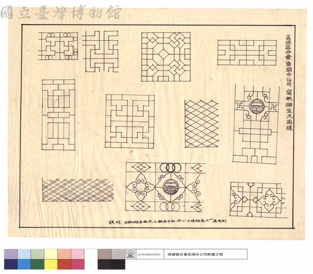 窗鐵棚型況圖樣藏品圖，第1張