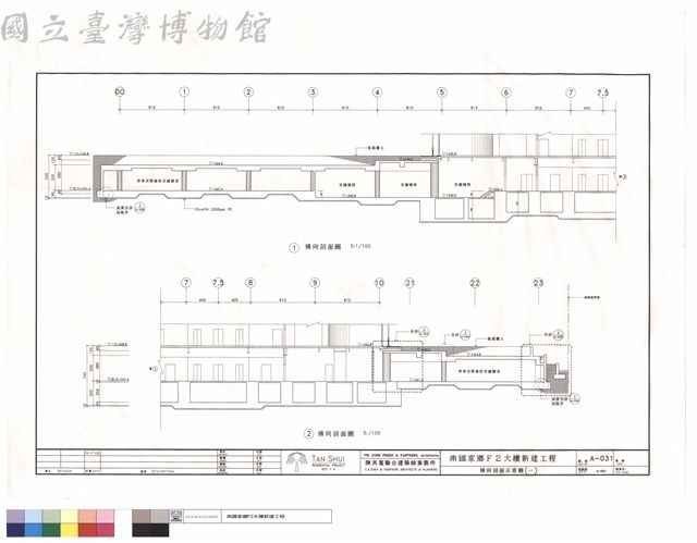 橫向剖面示意圖(一)藏品圖，第1張