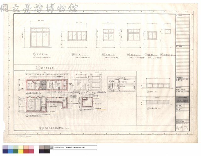 門窗立面及化糞池平面剖面詳圖藏品圖，第1張
