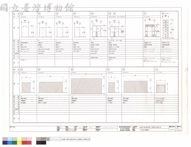 門立面五金數量表藏品圖，第1張