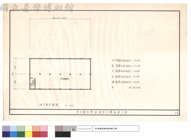 地下層平面圖藏品圖，第1張