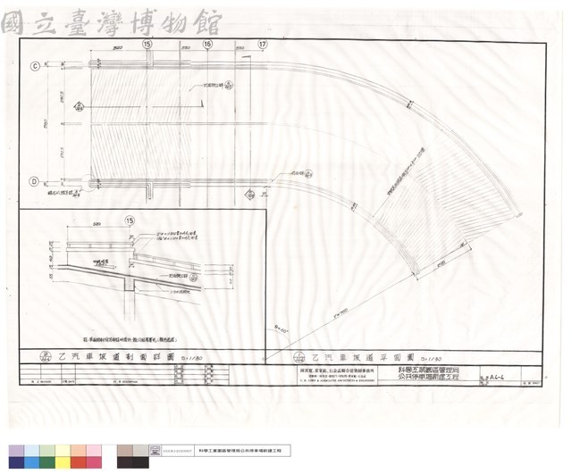 乙汽車坡道平面及剖面詳圖藏品圖，第1張