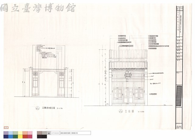 瑤林街14號立面圖藏品圖，第1張