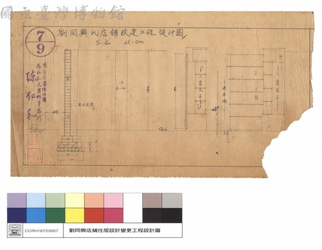 剖面圖,平面圖藏品圖，第1張