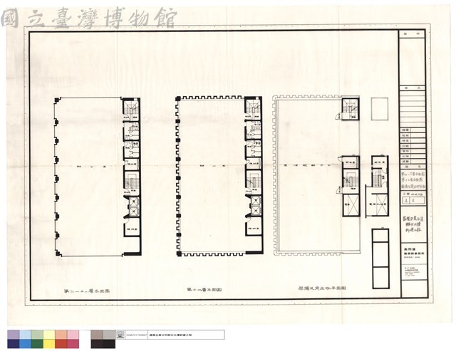 第二~十一層平面 第十二層平面 屋頂及突出物平面藏品圖，第1張