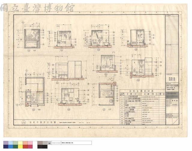 浴廁平面及立面圖藏品圖，第1張