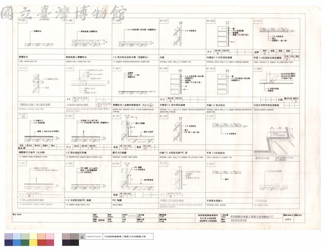 室內粉刷標準圖藏品圖，第1張