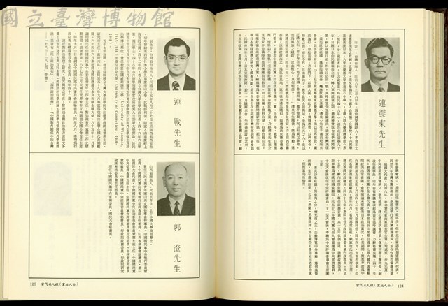 (P124-125)藏品圖，第1張