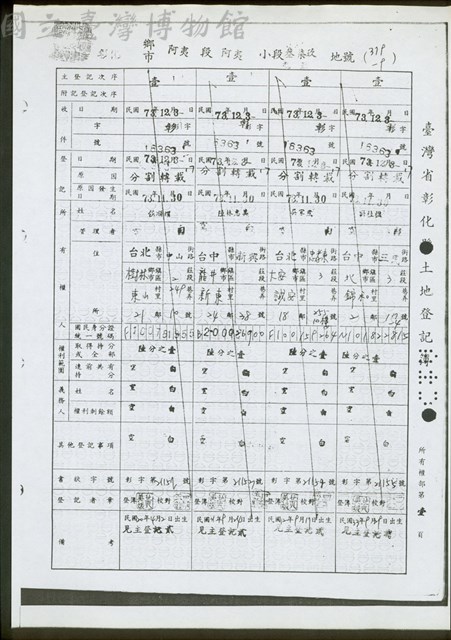 所有權部第壹頁藏品圖，第1張