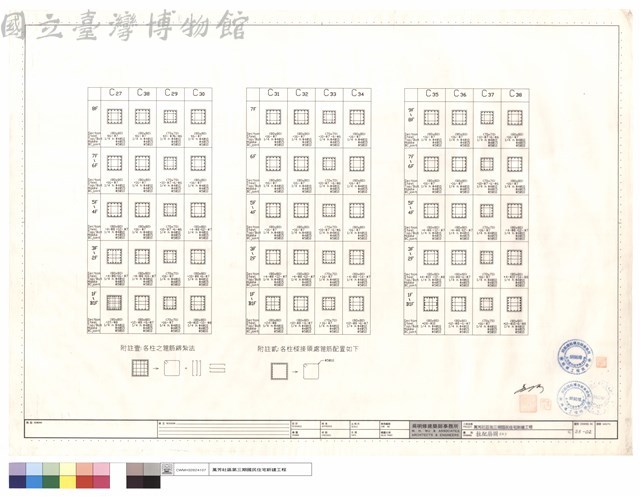 柱配筋圖(二)藏品圖，第1張