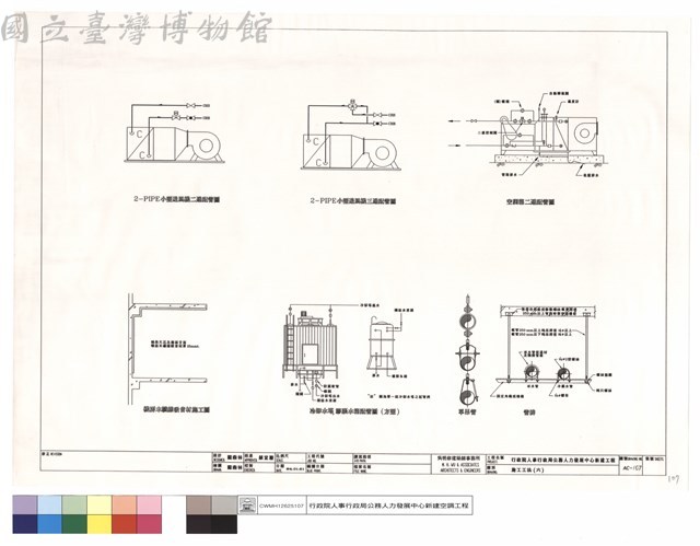 施工工法(六)藏品圖，第1張