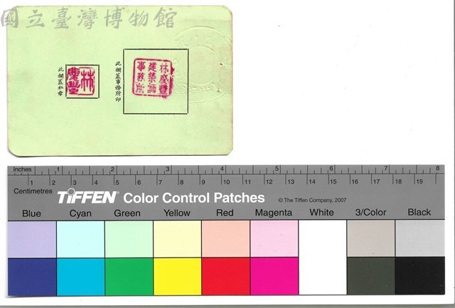 背面藏品圖，第1張