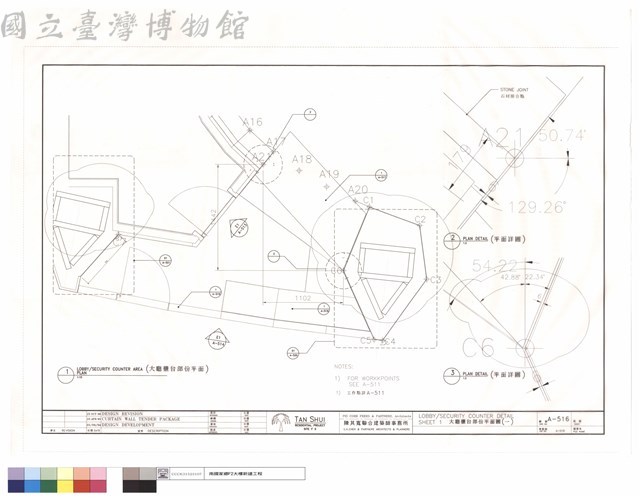 大廳櫃檯部分平面圖(一)藏品圖，第1張