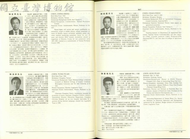 (P966-967)藏品圖，第1張
