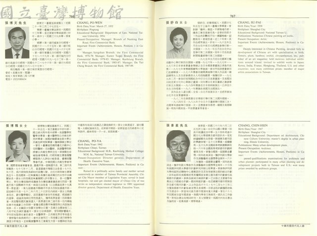 (P766-767)藏品圖，第1張