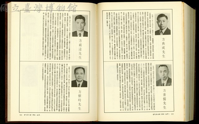 (P520-521)藏品圖，第1張