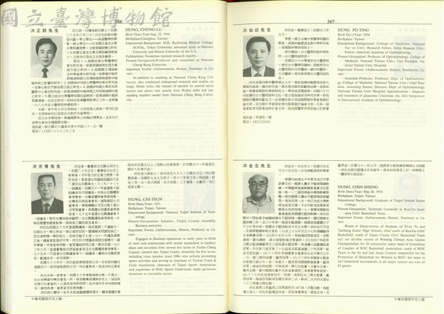 (P566-567)藏品圖，第1張
